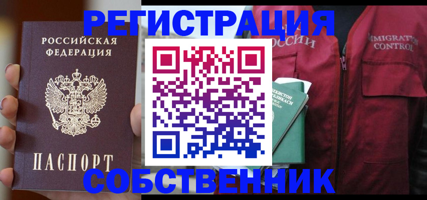 прописка поиск в Нарьян-Маре
