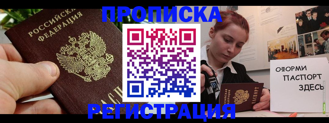 временная регистрация законно в Нарьян-Маре